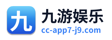 九游娱乐